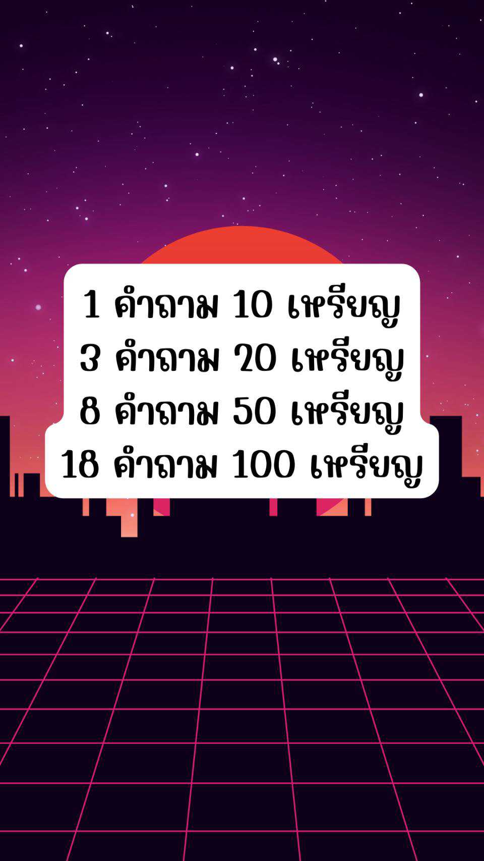 pakrit.tarot ได้ทำการไลฟ์บน a ดวง